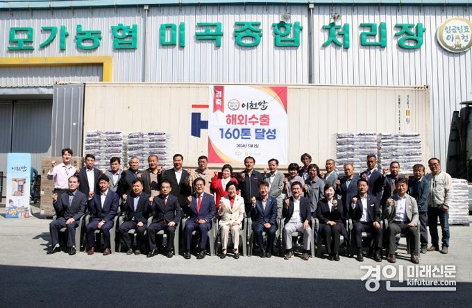 이천쌀 인기에 미숫가루, 누룽지까지 미국으로 수출길이 열린 가운데 기념촬영을 하고 있다. <사진=이천시>