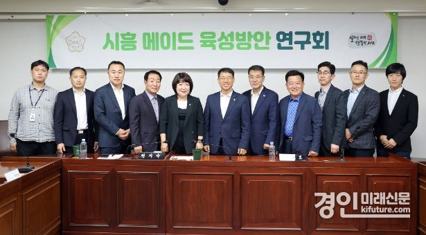 시흥시의회 ‘시흥메이드 육성방안 연구회’가 전문가 초청 강연을 개최하고 기념촬영을 하고 있다. <사진=시흥시의회>