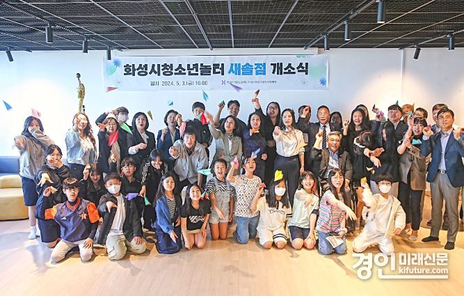 화성시의회 의원들이 청소년놀터 새솔점 개소식에서 청소년들과 함게하고 있다. <사진=화성시의회>