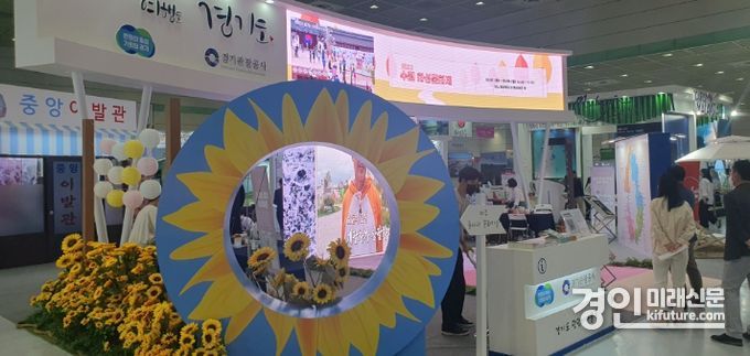 2023년서울국제관광전. <사진=경기도>