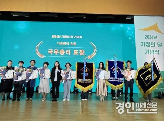 군포시가 2024년 가족정책 유공 '국무총리 표창'을 수상하고 관계자들과 함께하고 있다. <사진=군포시>