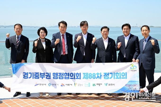 하은호 군포시장이 제88차 경기중부권행정협의회를 주재한 가운데 기념촬영을 하고 있다. <사진=군포시>