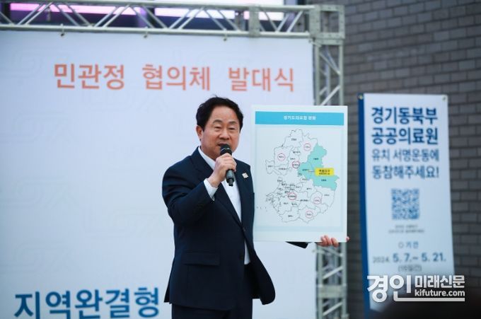 주광덕 남양주시장이 경기동북부 공공의료원 유치 민·관·정 협의체 발대식에서 인사말을 하고 있다. <사진=남양주시>