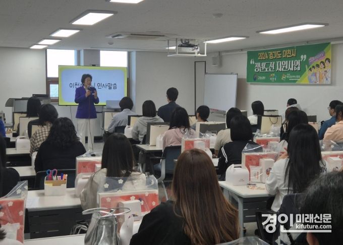 이천시가 청년도전 지원사업을 진행하고 있다. <사진=이천시>