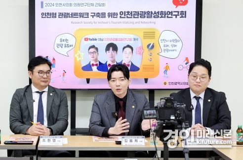 인천시의회, 의원들이 직접 인천 관광지 및 명소를 소개하고 있다. <사진=인천시>