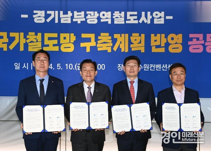 이재준 수원시장(왼쪽 2번째), 정명근 화성시장(왼쪽 1번째), 이상일 용인시장(오른쪽 2번째), 신상진 성남시장(오른쪽 1번째)가 공동건의서 서명 후 함께하고 있다. <사진=수원시>