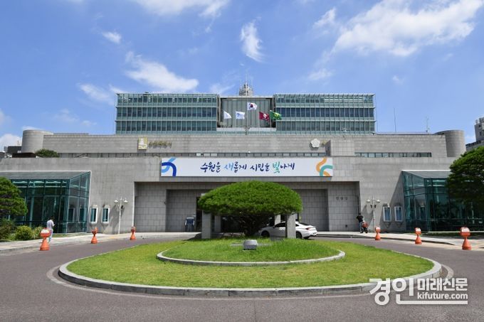 수원시청 전경. <사진=수원시>