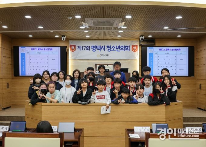 평택시의회 ‘제17회 청소년의회’를 개최한 가운데 관계자들이 기념촬영을 하고 있다. <사진=평택시의회>