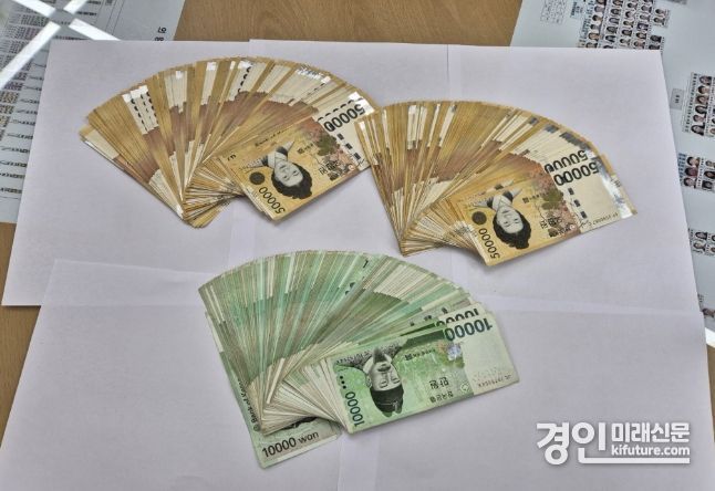 의왕시가 고액체납자 가택수색에서 압류한 현금. <사진=의왕시>