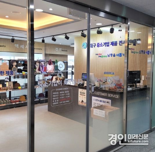 인천 남동구가 중소기업제품 이동마켓 모습. <사진=남동구>