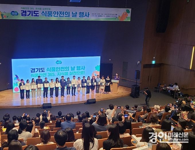 경기도가 ‘경기도 식품안전의 날’ 행사를 개최하고 있다. <사진=경기도>