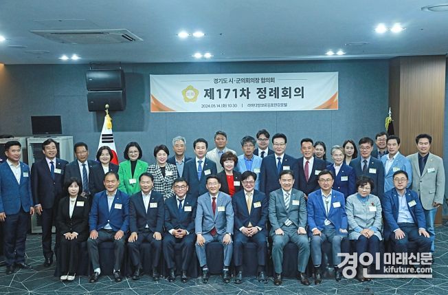 제171차 경기도 시군의장협의회 정례회의에서 의장단이 기념촬영을 하고 있다. <사진=화성시의회>