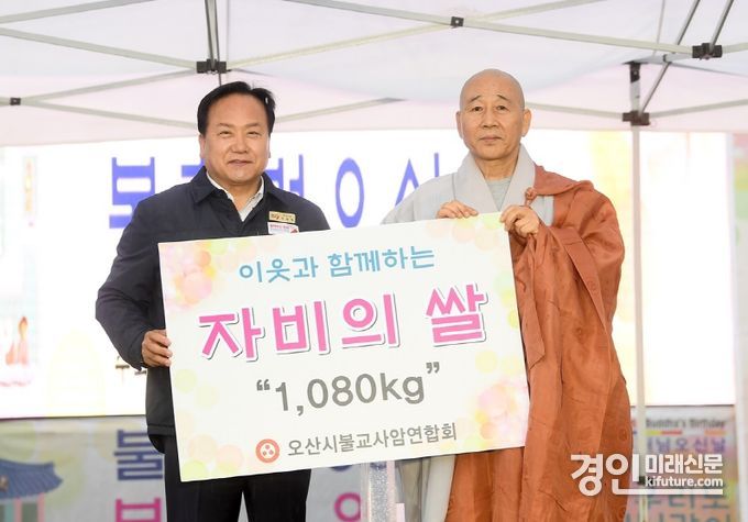 오산시불교연합회가 오산시에 '자비의 쌀'을 기부하고 이권재 오산시장(왼쪽)고 기념촬영을 하고 있다. <사진=오산시>