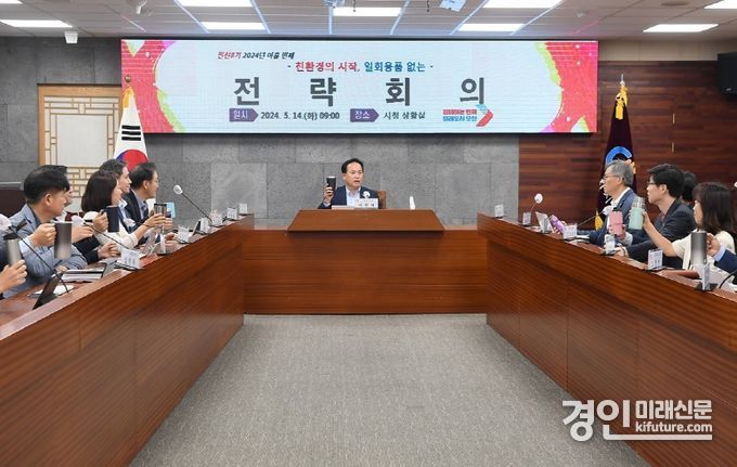 오산시가 '1회용품 없는 회의'를 개최하고 있다. <사진=오산시>