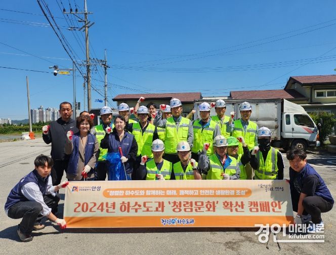 안성시 하수도 공기업 관계자들이 불당 공공하수처리시설 일대 환경정화를 실시하고 기념촬영을 하고 있다. <사진=안성시>