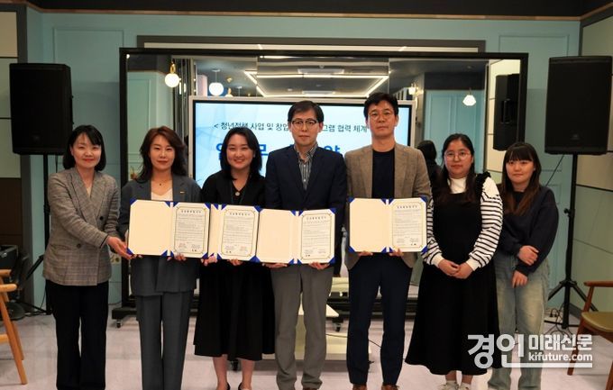 인천 남동구 청년창업지원센터와 채움HRD·인천중구청년내일기지가 업무협약을 맺고 관계자들이 기념촬영을 하고 있다. <사진=남동구>