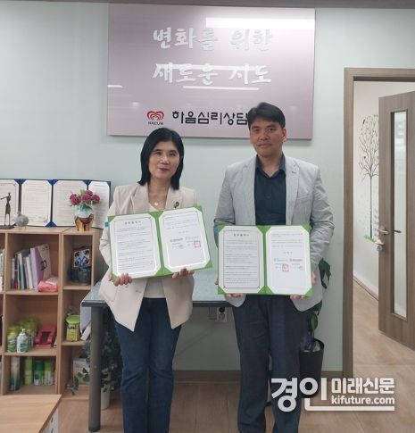 양지원 하음심리상담센터 소장(왼쪽)과 김기영 군포시아동보호전문기관 관장이 업무협약을 맺고 기념촬영을 하고 있다. <사진=군포시>