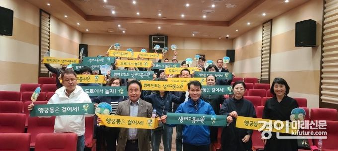 수원시가 생태교통의 정책적 공감대를 넓히는 ‘차없는 거리 조성’ 주민역량 강화 워크숍 후 참석자들이 함께하고 있다. <사진=수원시>