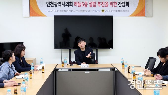 신성영 인천시의원(가운데)이 지역 현안 간담회를 진행하고 있다. <사진=인천시의회>