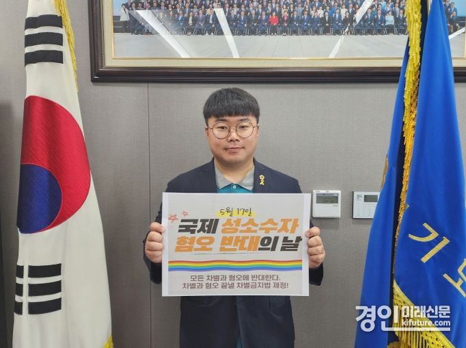 경기도의회 유호준 의원이 성소수자 혐오와 차별없는 세상위해 차별금지법이 제정 돼야한다는 의견을 밝히고 있다. <사진=경기도의회>