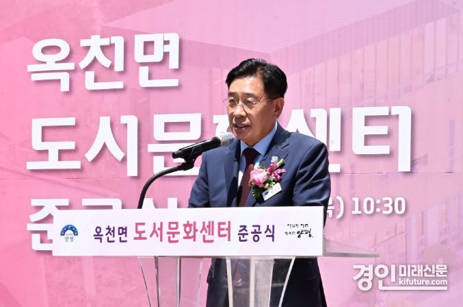 전진선 양평군수가 옥천면 도서문화센터 준공식에서 기념사를 하고 있다. <사진=양평군>