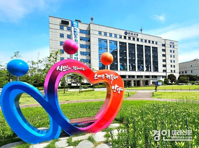 안양시청 전경. <사진=안양시>
