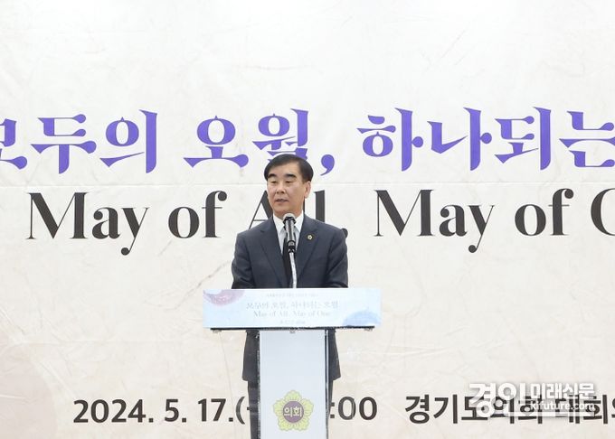 염종현 경기도의회 의장이 인사말을 하고 있다. <사진=경기도의회>