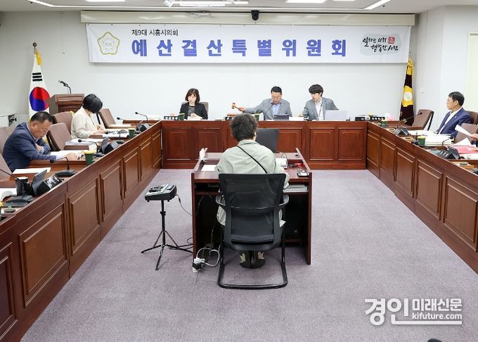 시흥시의회 예산결산특별위원회가 제1회 추가경정 예산안 심사를 하고 있다. <사진=시흥시의회>