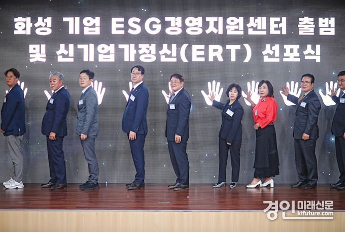 화성기업 ESG 경영지원센터 출범 및 신기업가 정신 선포식 퍼포먼스를 펼치고 있다. <사진=화성시의회>