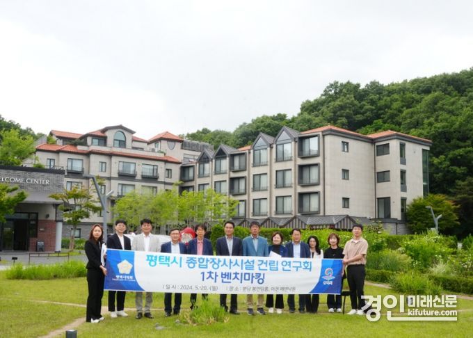 평택시의회 ‘평택시 종합장사시설 건립 연구회’가 1차 벤치마킹을 갖고 기념촬영을 하고 있다. <사진=평택시의회>