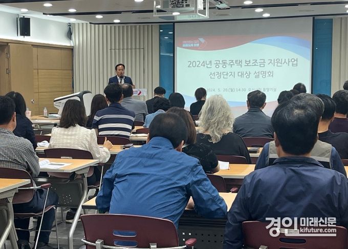 오산시가 공동주택 보조금 지원 사업 설명회를 개최하고 있다. <사진=오산시>