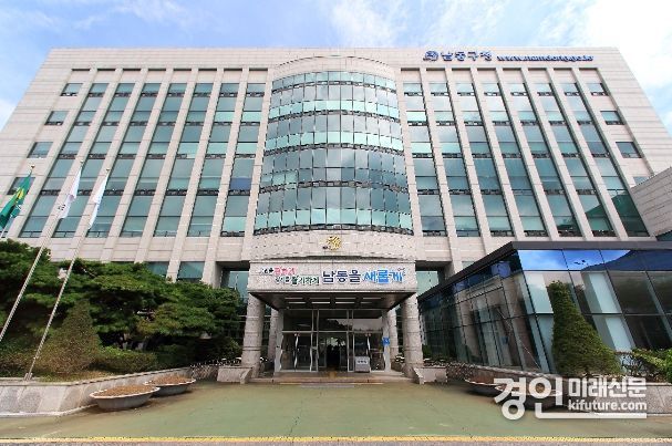 인천시 남동구청 전경. <사진=인천시>