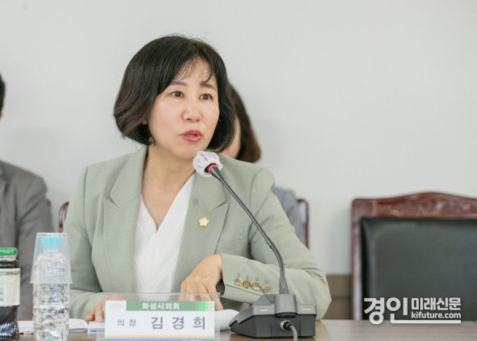 화성시의회 김경희 의장이 인사말을 하고 있다. <사진=화성시의회>