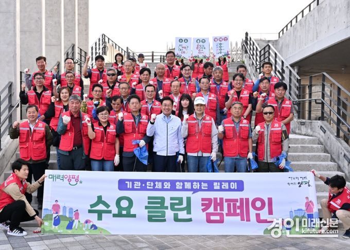 수요 클린 캠페인