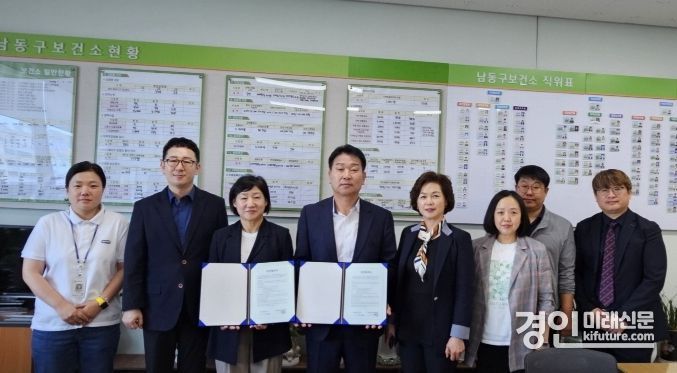 인천 남동구가 공공형 노인 일자리 사업 참여자 치매 예방 지원 업무협약을 체결하고 관계자들이 기념촬영을 하고 있다. <사진=남동구>