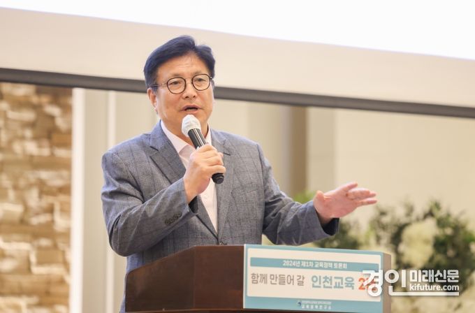 도성훈 인천시교육감이 취임 2주년 교육 정책 토론회에서 인사말을 하고 있다. <사진=인천시교육청>