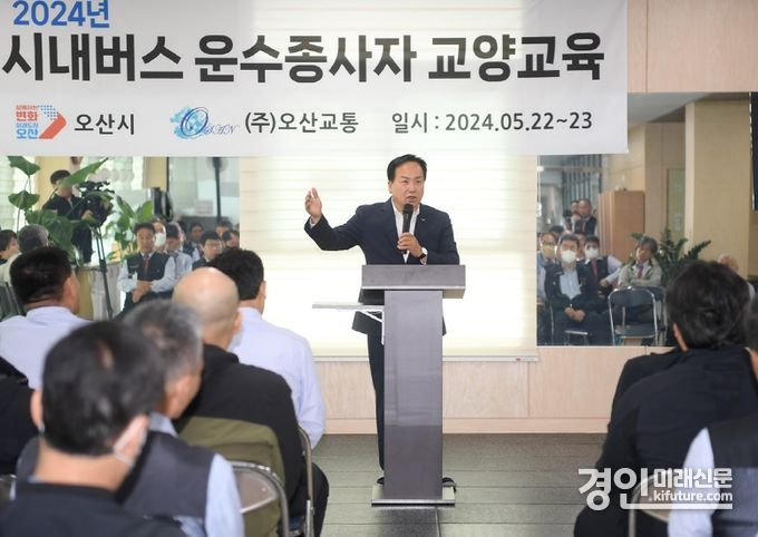 오산시가 시내버스 운수종사자를 대상으로 안전·교양교육을 진행하고 있다. <사진=오산시>