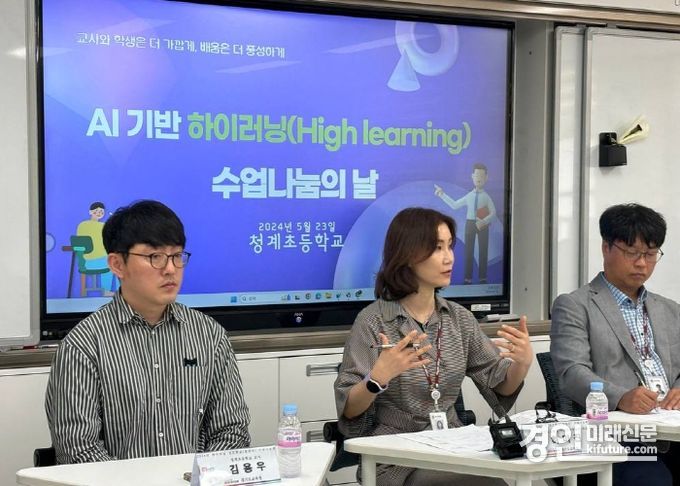 경기도교육청이 학생 맞춤형 교수학습 플랫폼 하이러닝을 활용한 과학 수업을 공개하고 있다. <사진=경기도교육청>
