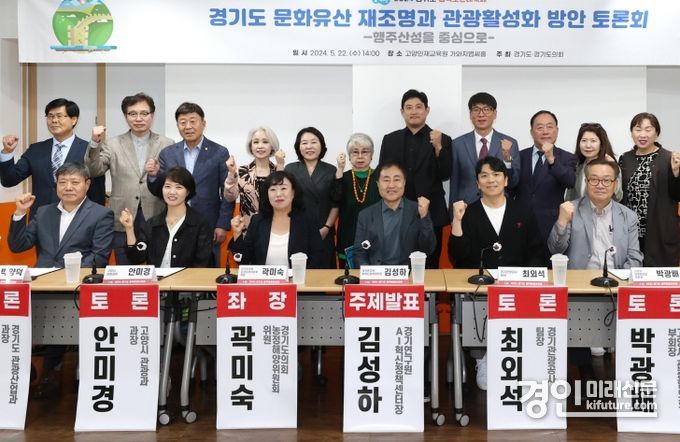 2024 경기도 정책토론대축제 관계자들이 기념촬영을 하고 있다. <사진=경기도의회>
