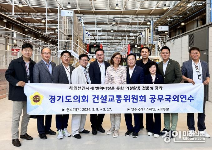 경기도의회 건설교통위가 녹색교통⋅교통약자 위한 공무국외연수에서 기념촬영을 하고 있다. <사진=경기도의회>