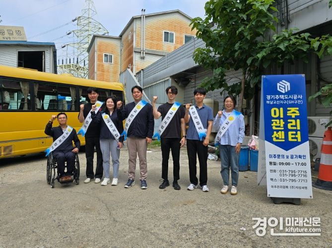 경기주택도시공사가 하남교산 지킴이 캠페인 활동을 펼치고 기념촬영을 하고 있다. <사진=GH>