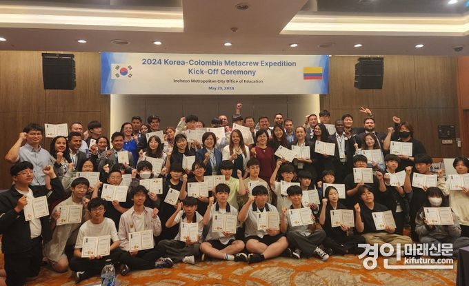 인천광역시교육청이 '2024 한-콜 메타크루 원정대' 발대식을 개최하고 기념촬영을 하고 있다. <사진=인천시교육청>