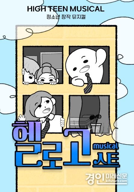 ‘청소년 흡연 및 마약예방 뮤지컬’ 홍보물. <사진=여주시>