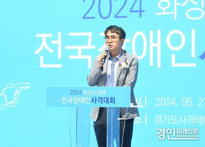 손임성 화성부시장이 2024 화성시장배 전국장애인사격대회에서 인사말을 하고 있다. <사진=화성시>