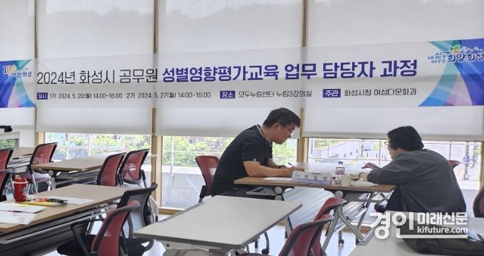 화성시가 성별영향평가 사업 담당자 대상1:1대면 컨설팅을 실시하고 있다. <사진=화성시>