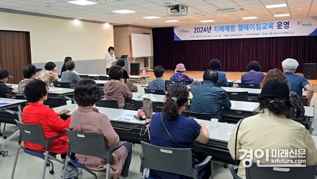 화성시가 치매예방 웰에이징 교육을 진행하고 있다. <사진=화성시>