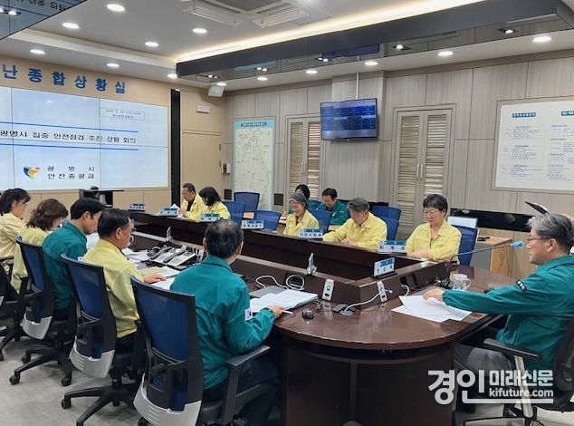 광명시는 29일 시청 재난종합상황실에서 정순욱 부시장 주재로 ‘2024년 광명시 집중 안전점검 추진 상황 회의’를 개최하고 있다. <사진=광명시>