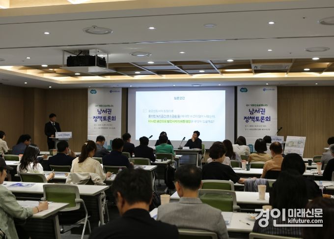 경기주택도시공사가 도민주주단 ‘GH 기회수도파트너스’ 남서권 정책토론회를 개최하고 있다. <사진=GH>