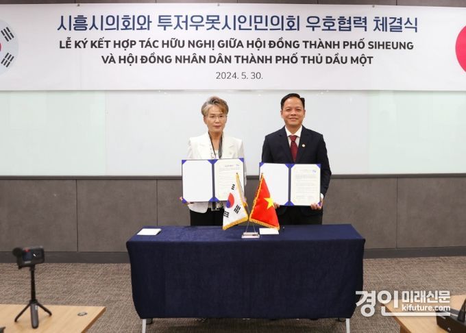 시흥시의회가 베트남 빈증성 투저우못시 인민의회와 우호교류 협정 체결하고 기념촬영을 하고 있다. <사진=시흥시의회>