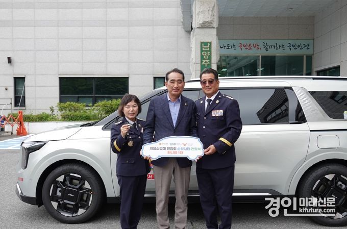 경기도의회 김창식 의원(가운데)이 남양주소방서 의용소방대에 활동 차량을 전달하고 기념촬영을 하고 있다. <사진=경기도의회>